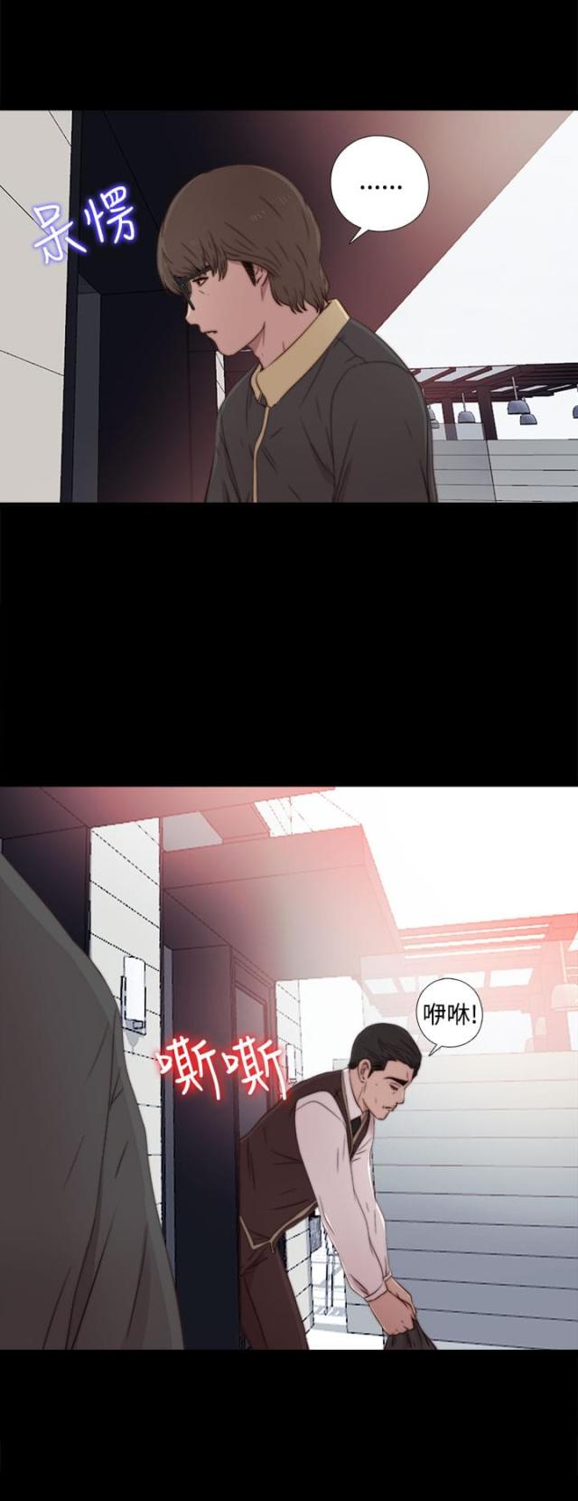 隔壁老樊最火十首歌漫画,第66话2图
