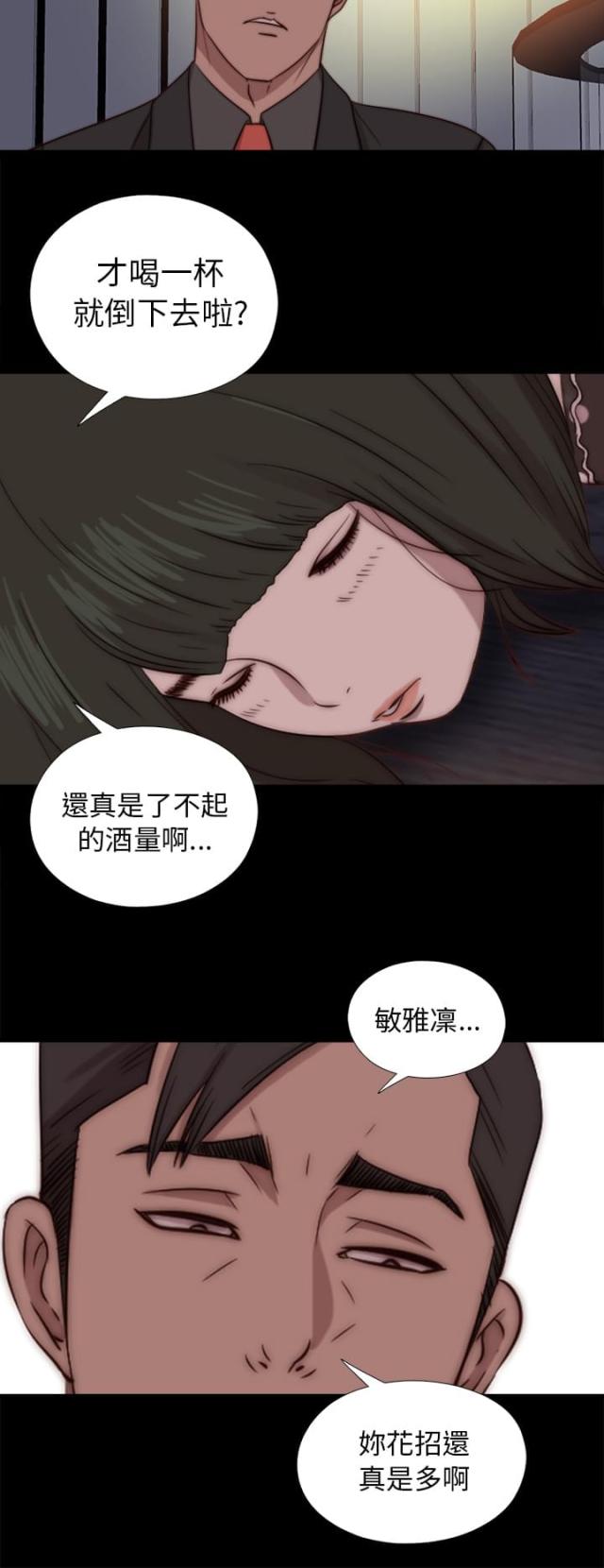 隔壁练习生在线阅读漫画,第138话1图