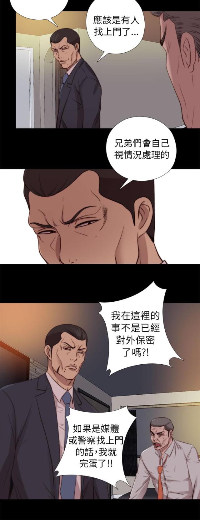 隔壁老樊歌曲大全漫画,第146话2图