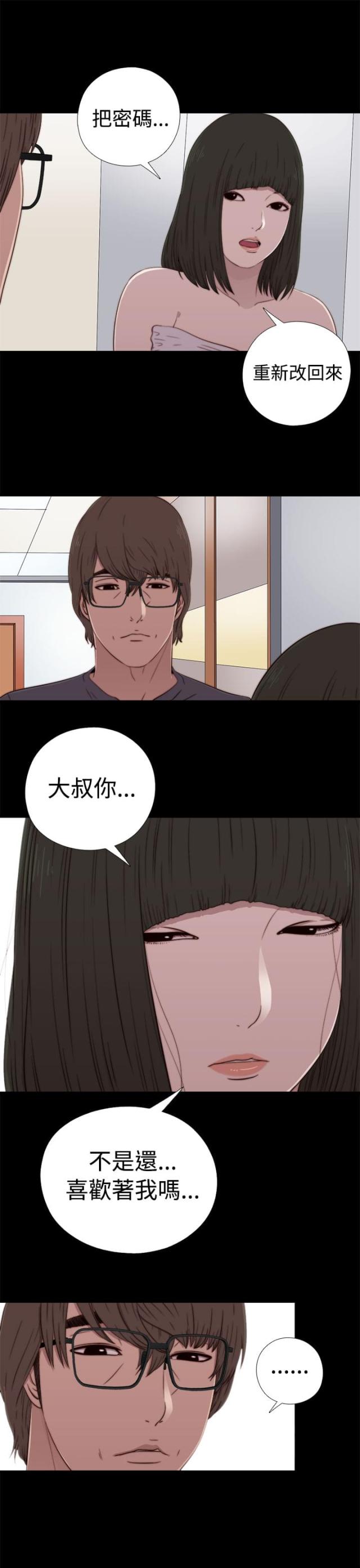 隔壁练琴闹心漫画,第111话1图