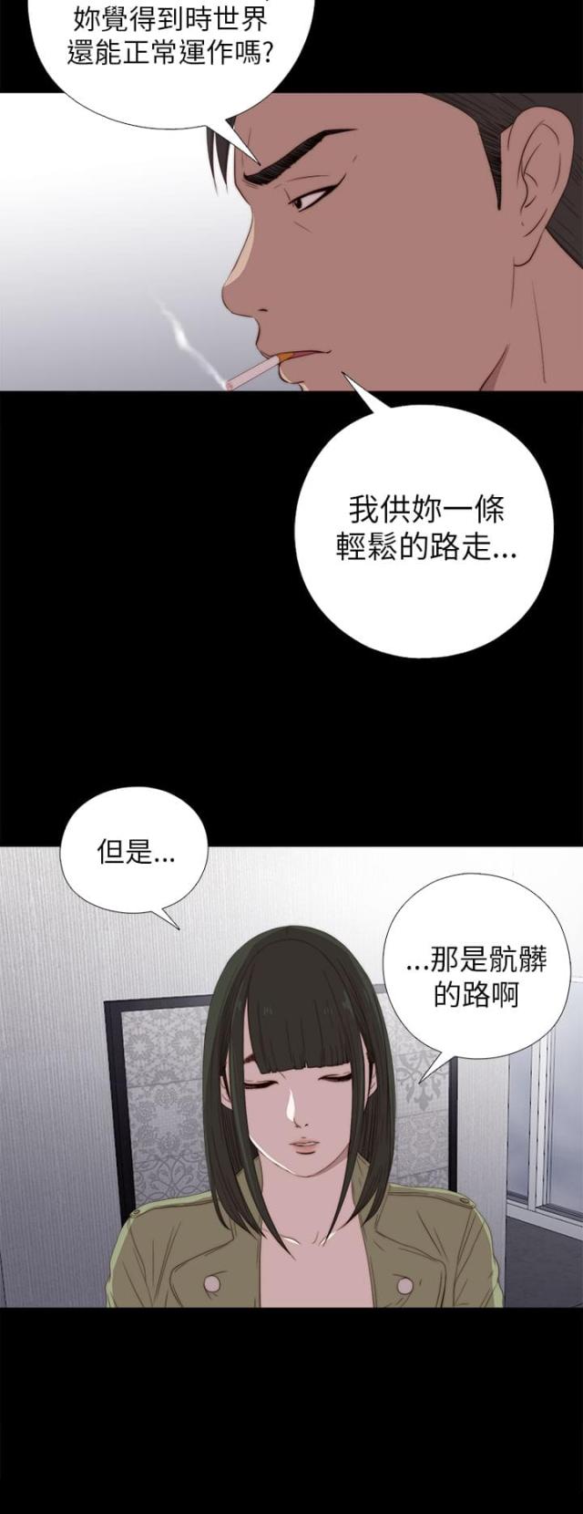 隔壁001漫画,第49话1图