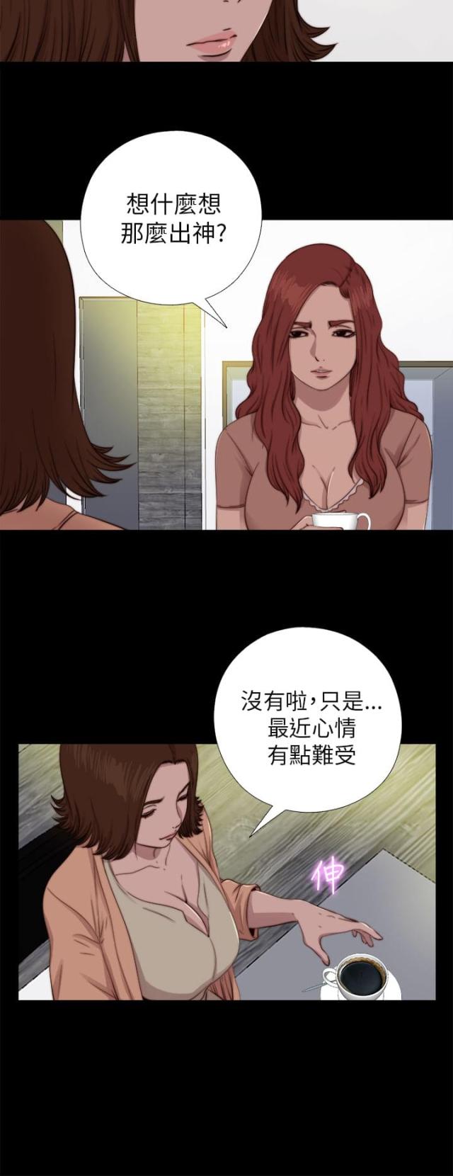 隔壁老樊歌曲大全漫画,第131话2图