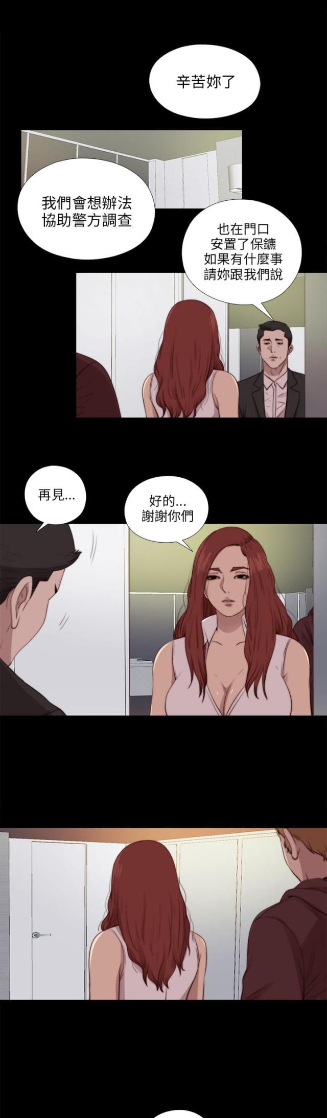 隔壁老樊歌曲大全漫画,第157话1图