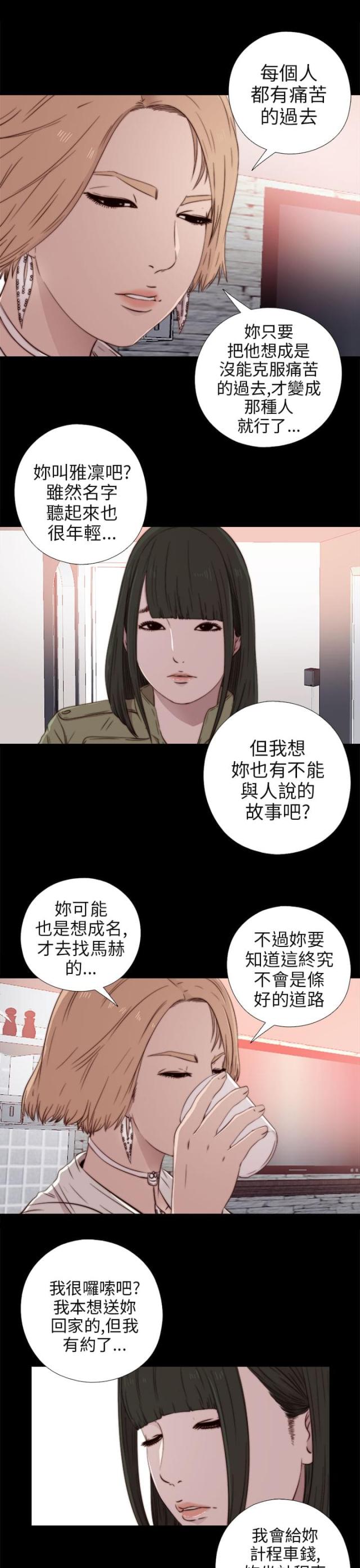 隔壁联系生漫画漫画,第65话1图