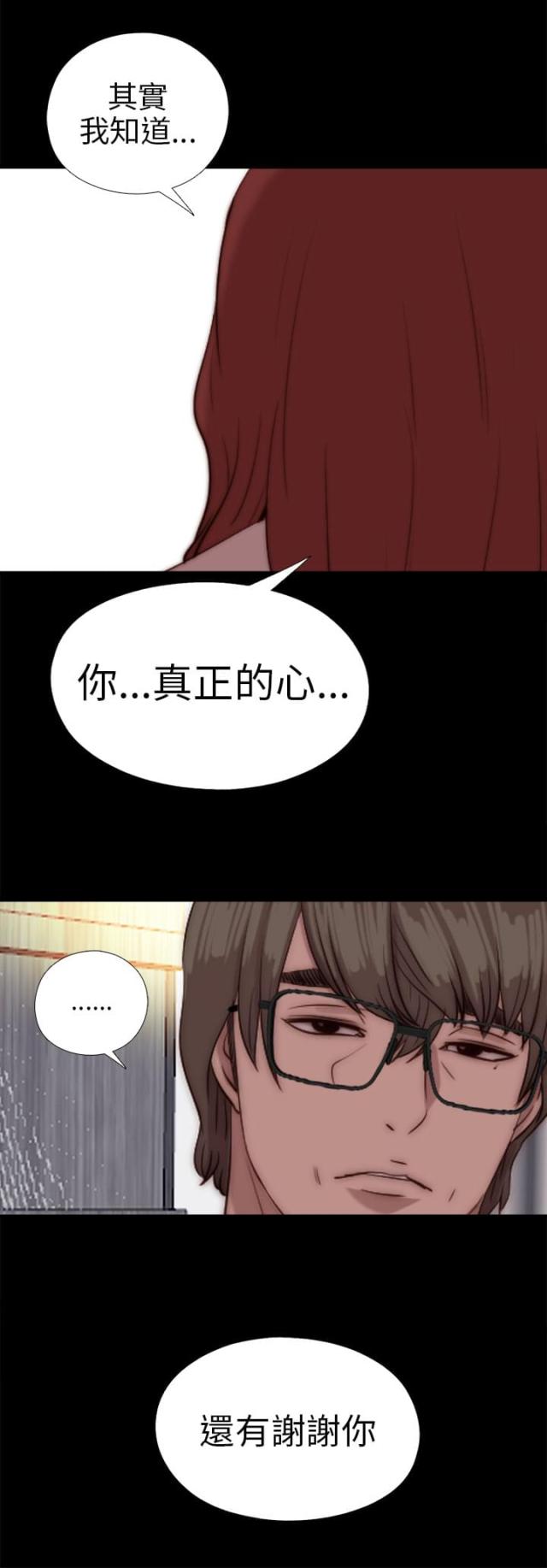 周边练习生漫画,第145话1图