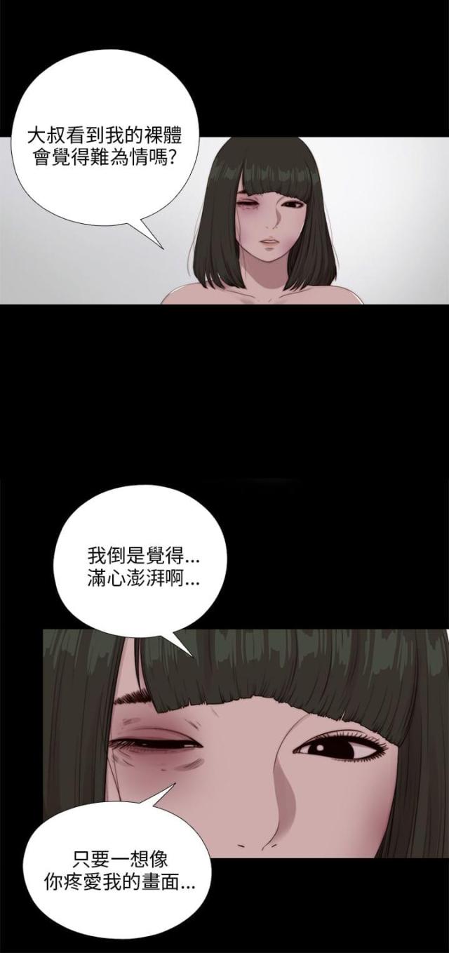 隔壁老樊最火十首歌漫画,第172话2图