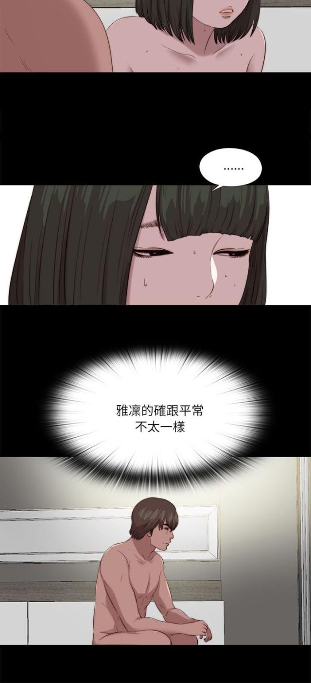 隔壁老樊最火十首歌漫画,第199话1图