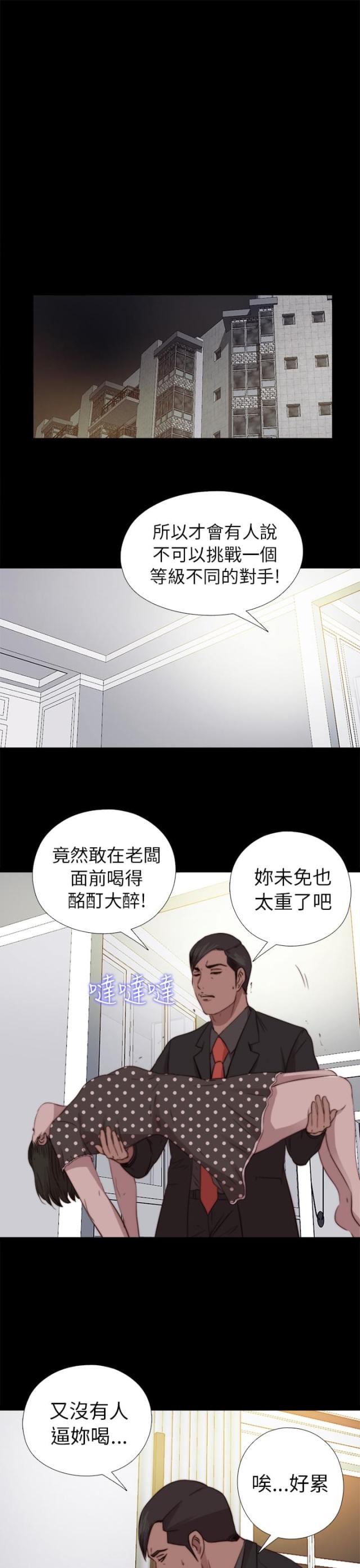 隔壁练习生在线阅读漫画,第138话2图