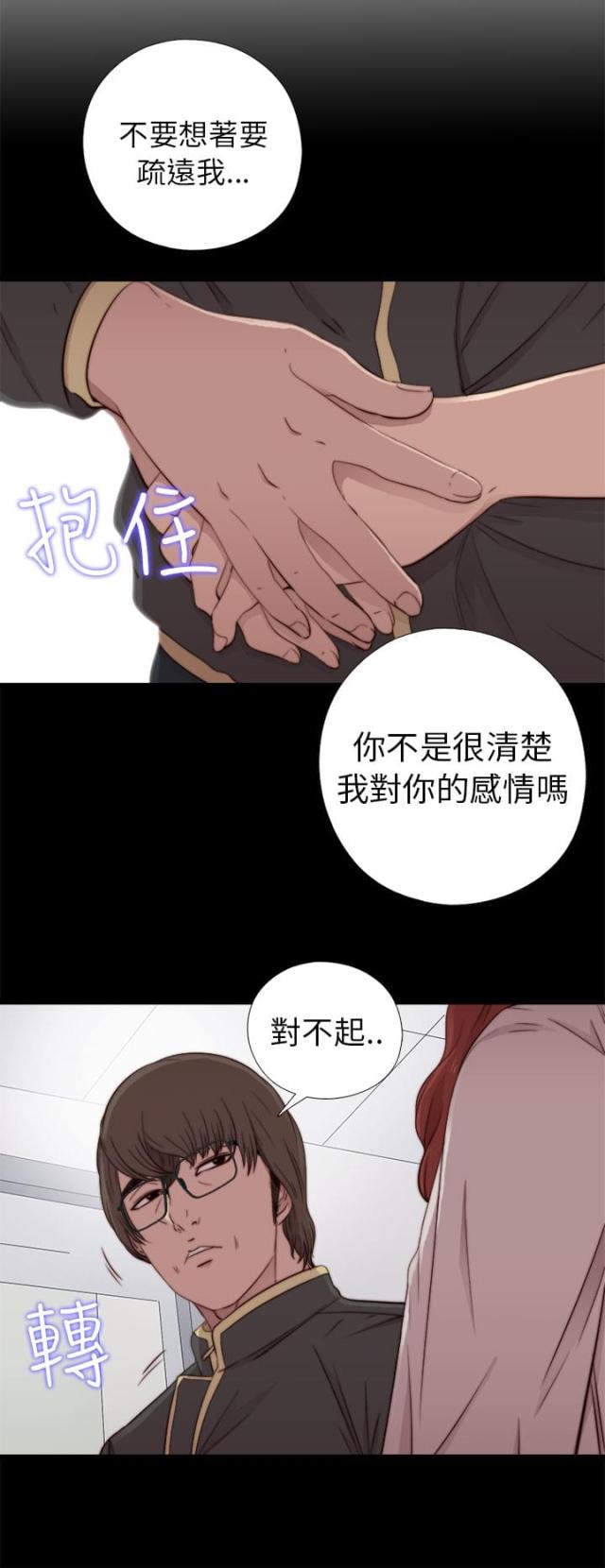 隔壁老樊歌曲大全漫画,第100话1图