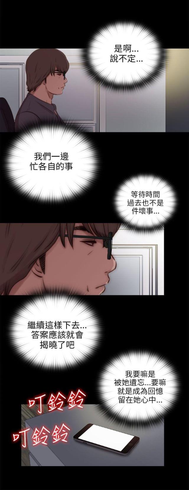 隔壁练琴闹心漫画,第162话2图