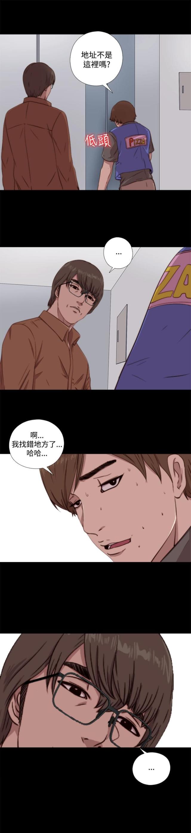 隔壁老樊歌曲大全漫画,第115话2图