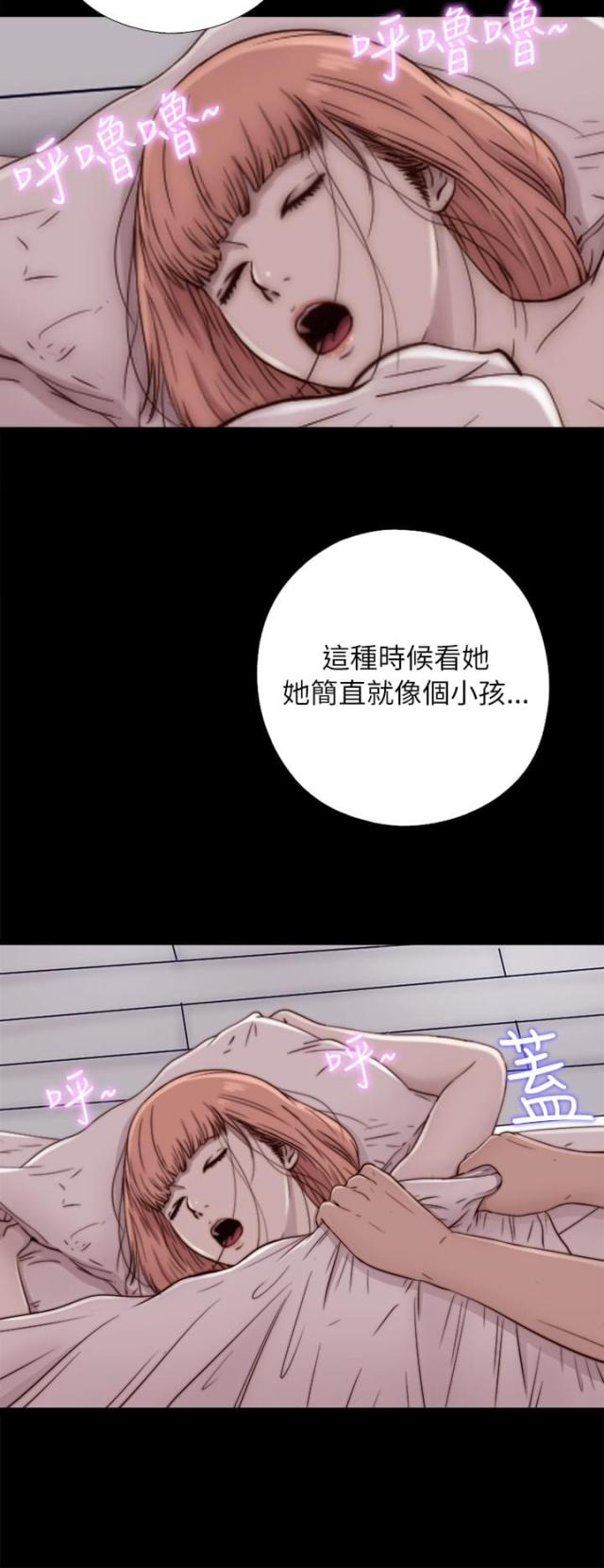 隔壁老樊歌曲大全漫画,第90话2图