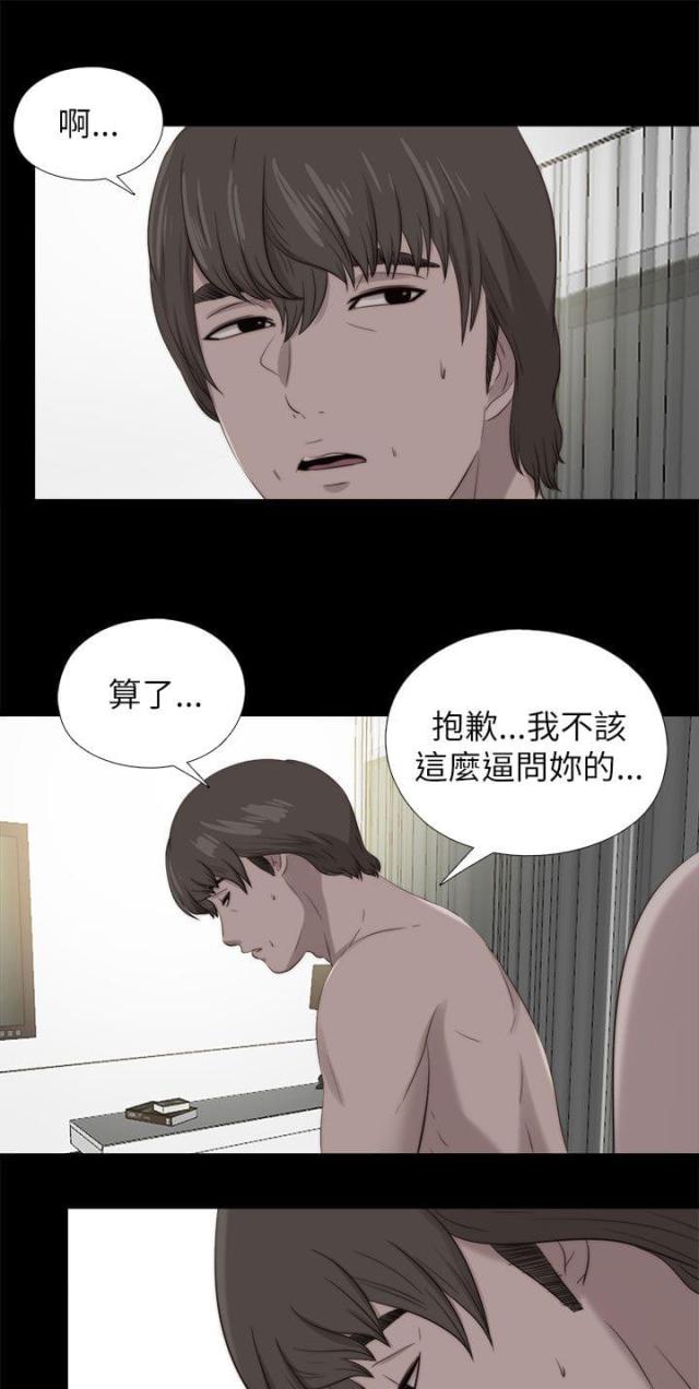 隔壁漫画,第204话1图