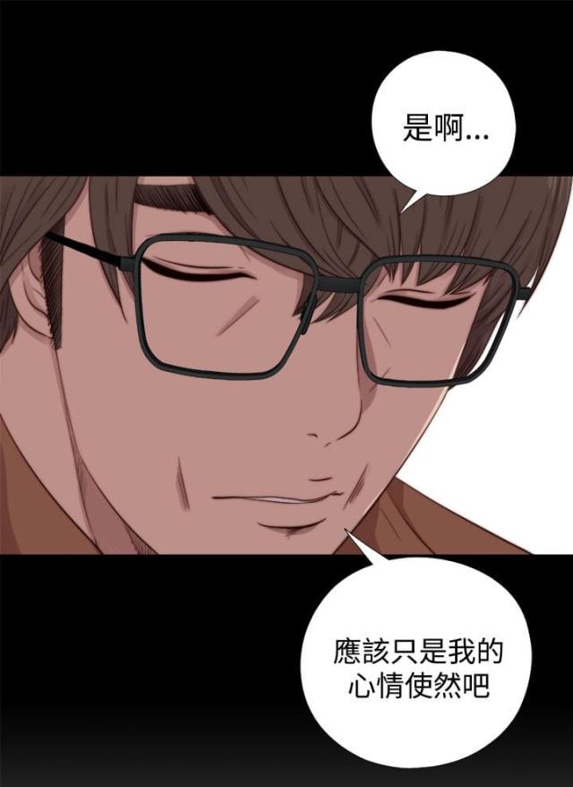 隔壁老樊歌曲大全漫画,第116话1图