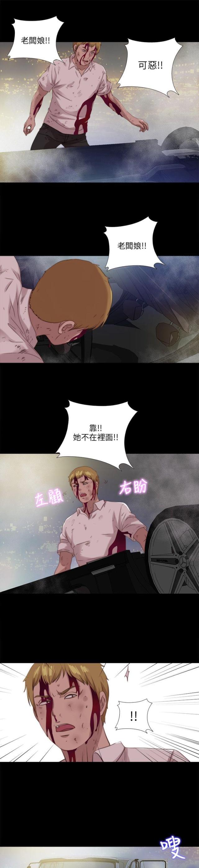 隔壁老樊最火十首歌漫画,第188话1图