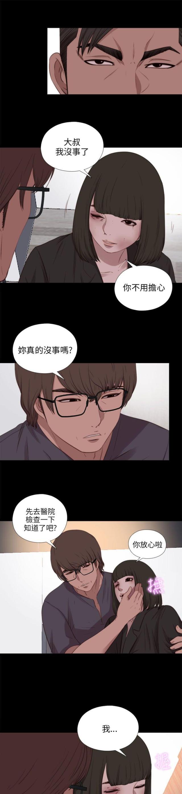 隔壁老樊歌曲大全漫画,第171话1图