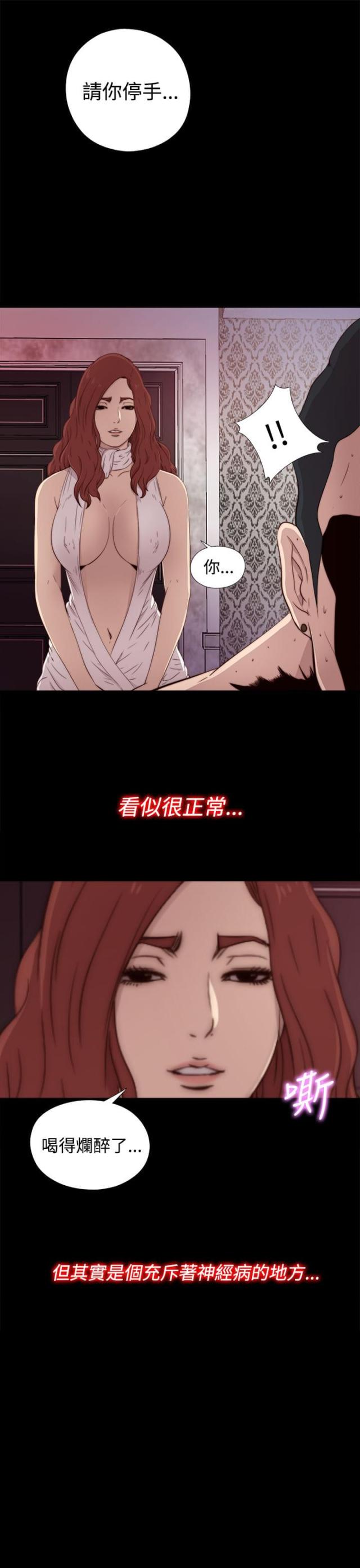 隔壁老樊歌曲大全漫画,第80话1图