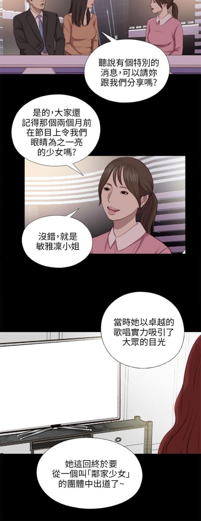 隔壁老樊歌曲大全漫画,第164话2图