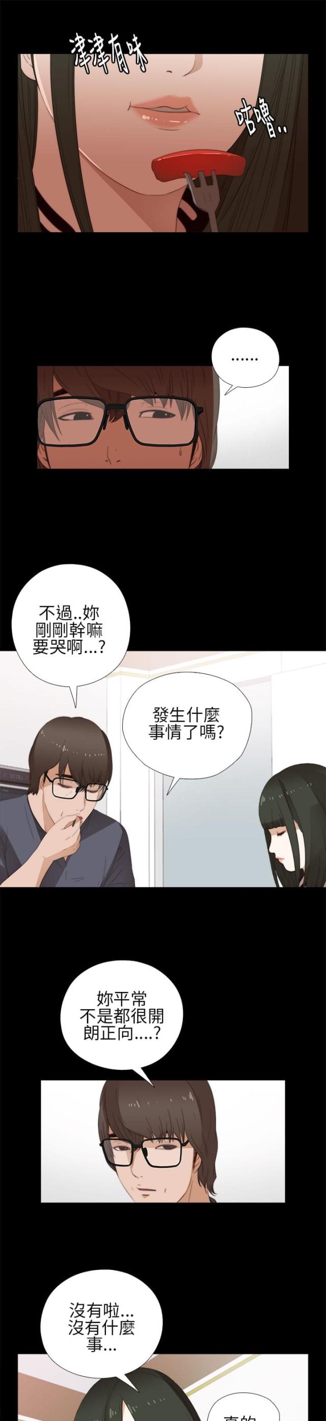 隔壁女团唱歌漫画,第15话1图