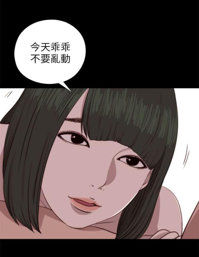 隔壁老樊歌曲大全漫画,第151话1图