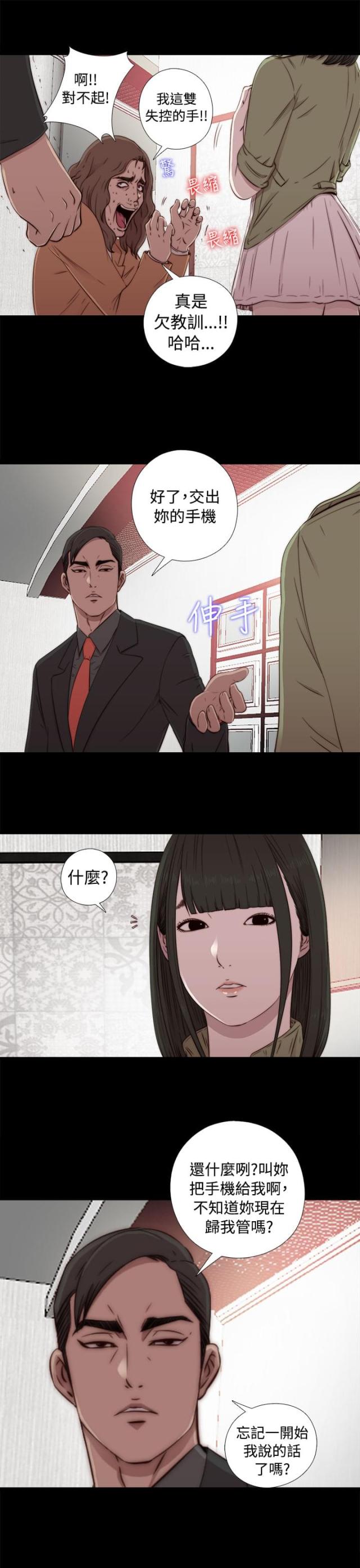 隔壁练习生漫画,第79话2图