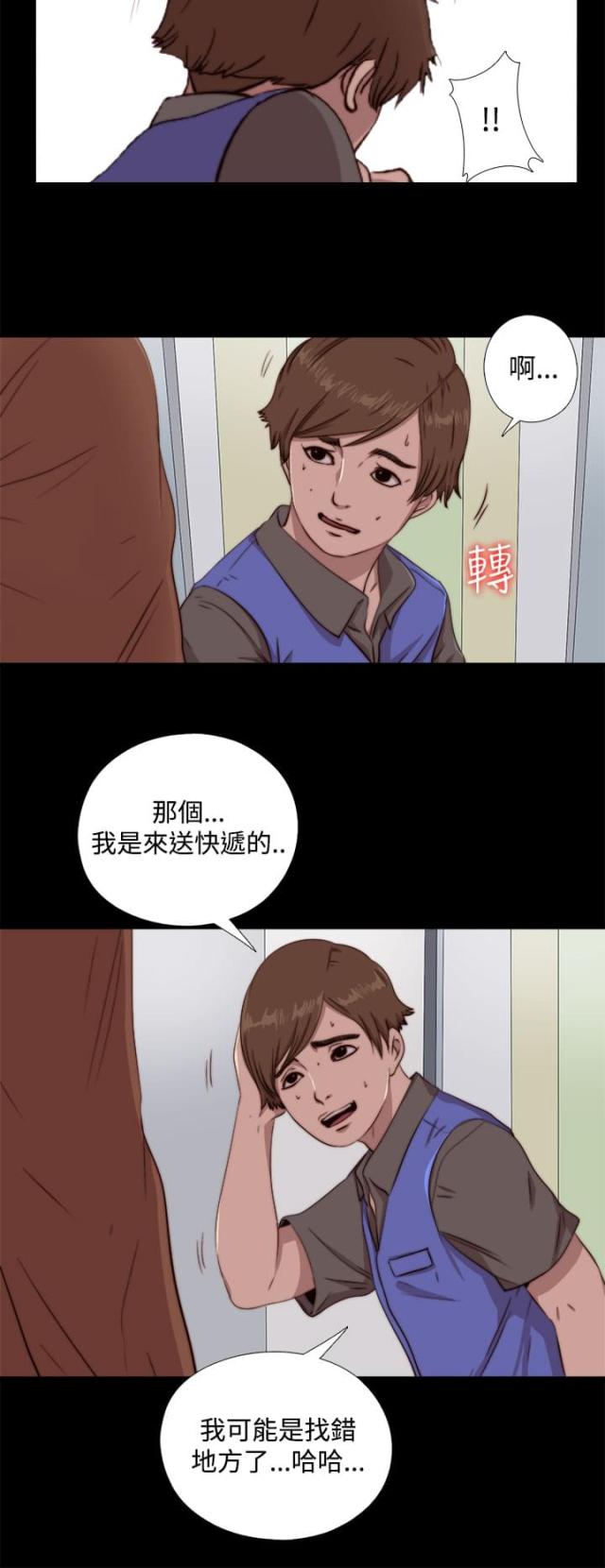 隔壁班ep漫画,第115话1图