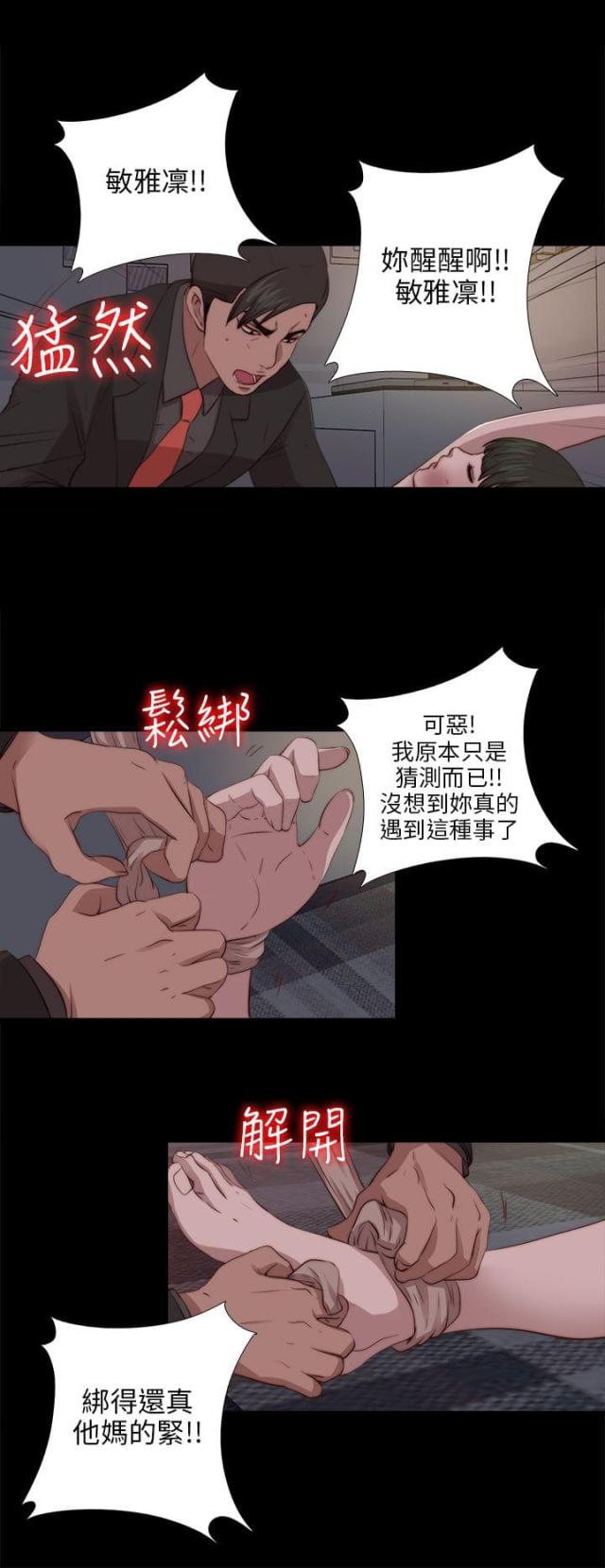 隔壁王奶奶是什么意思漫画,第170话2图