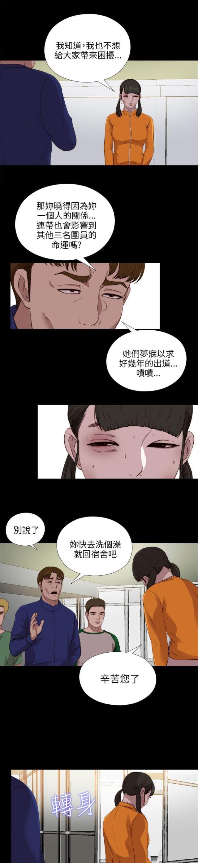 隔壁老樊歌曲大全漫画,第179话1图