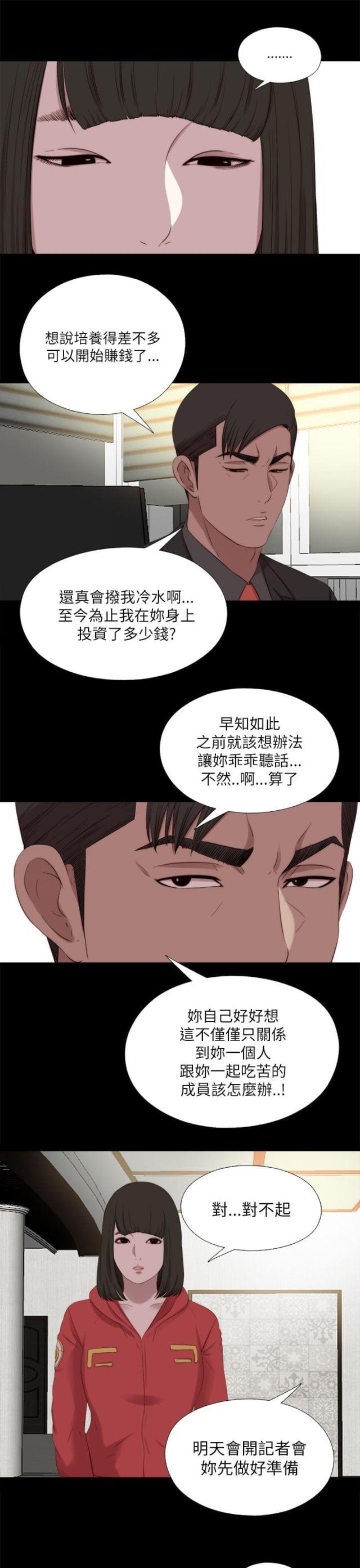 隔壁老樊歌曲大全漫画,第208话2图