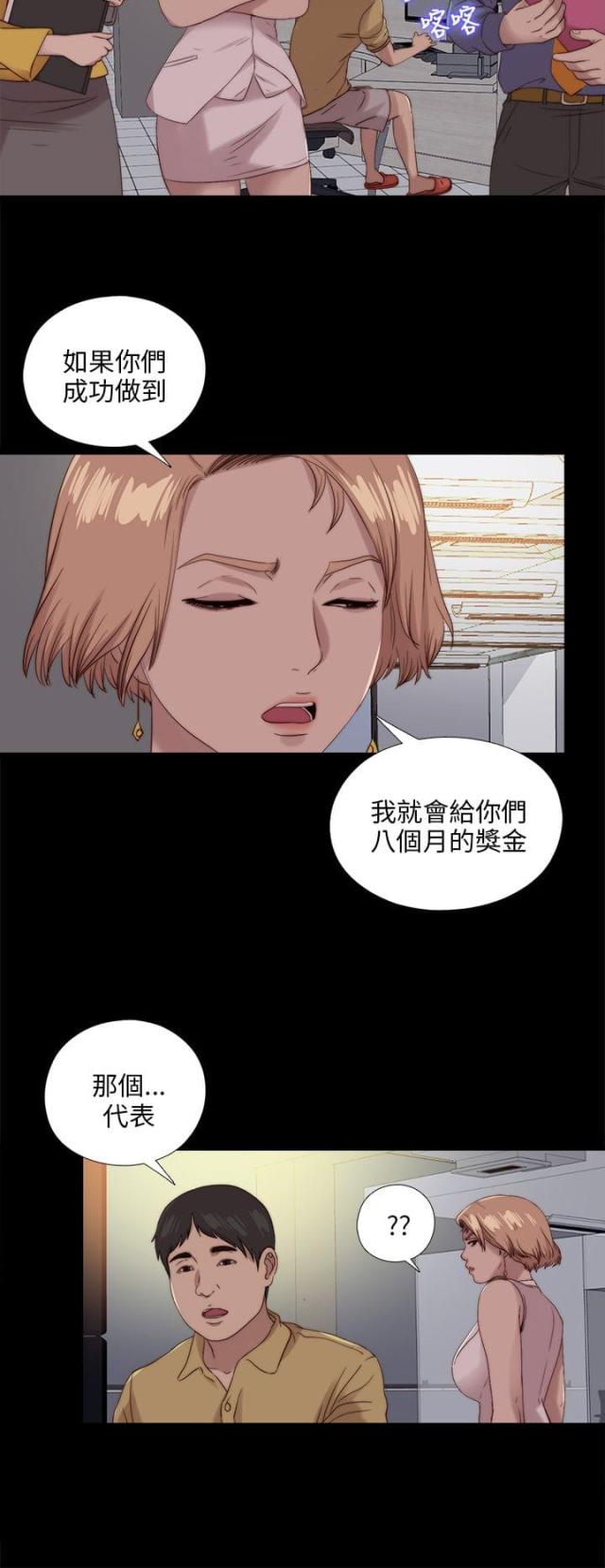 隔壁老樊歌曲大全漫画,第192话2图