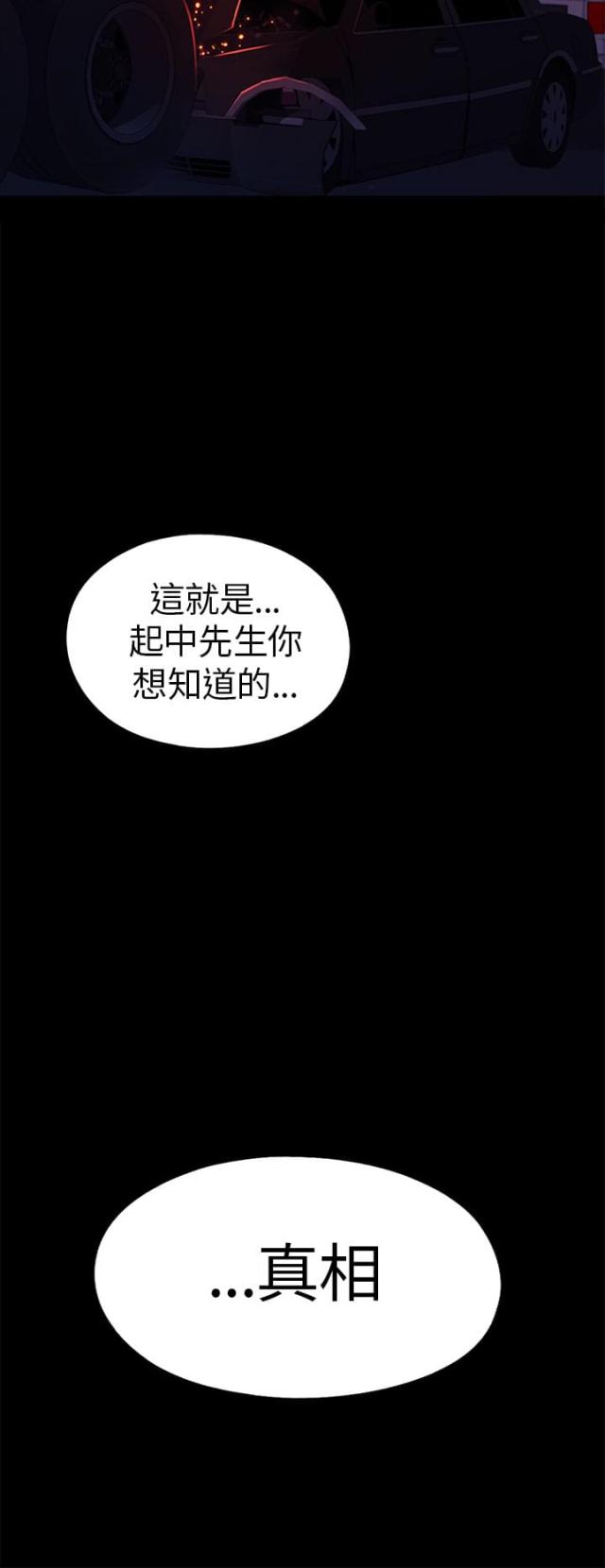 隔壁训练生漫画,第132话2图