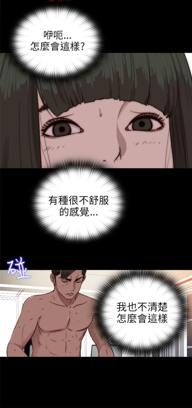 隔壁吴老师漫画,第141话1图