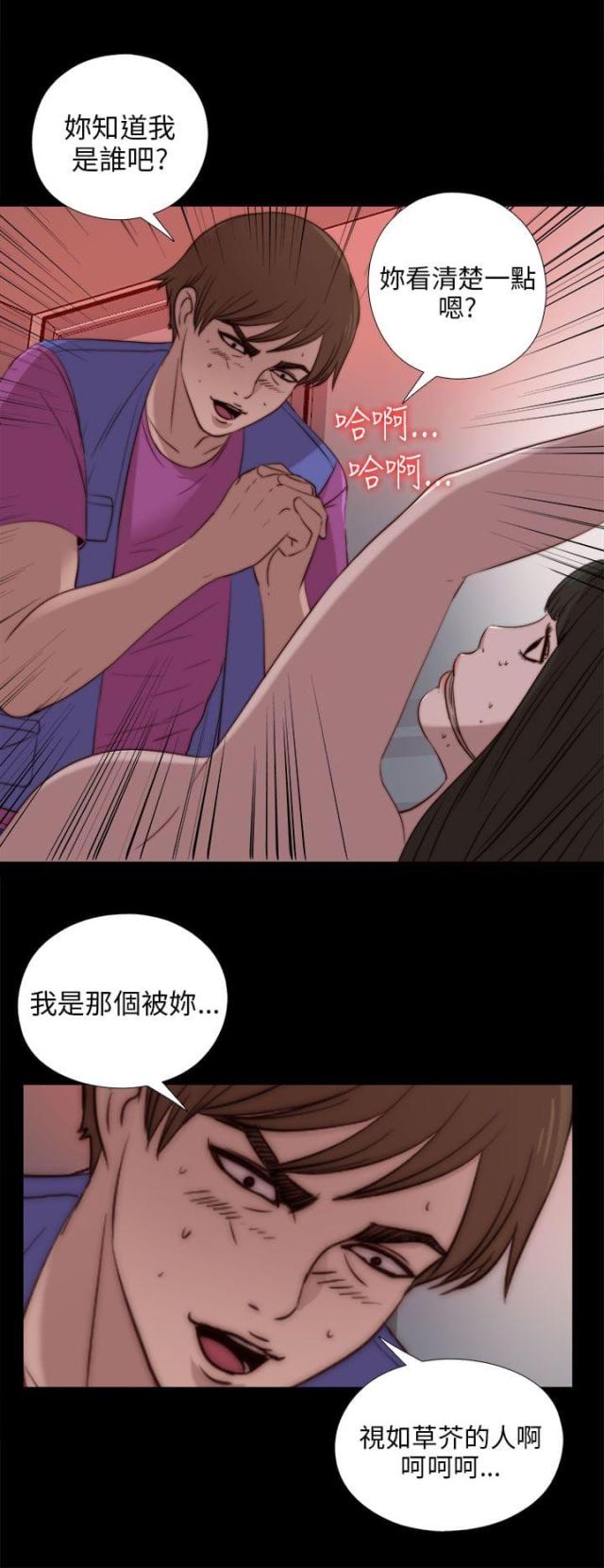 隔壁吴老师漫画,第165话2图