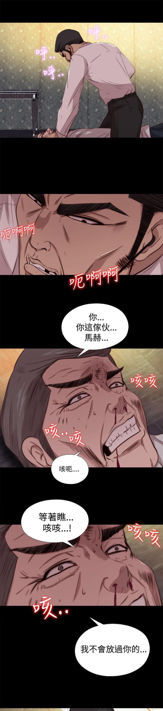 连盈-隔壁的先生漫画,第119话1图