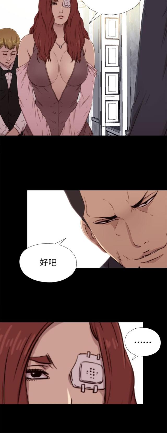 隔壁训练生漫画,第109话2图