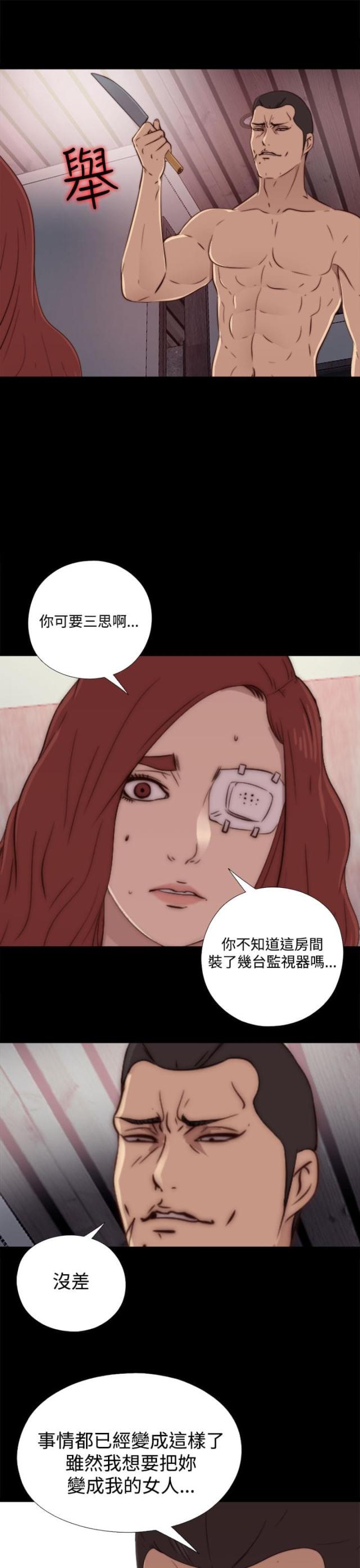 隔壁练琴闹心漫画,第113话1图