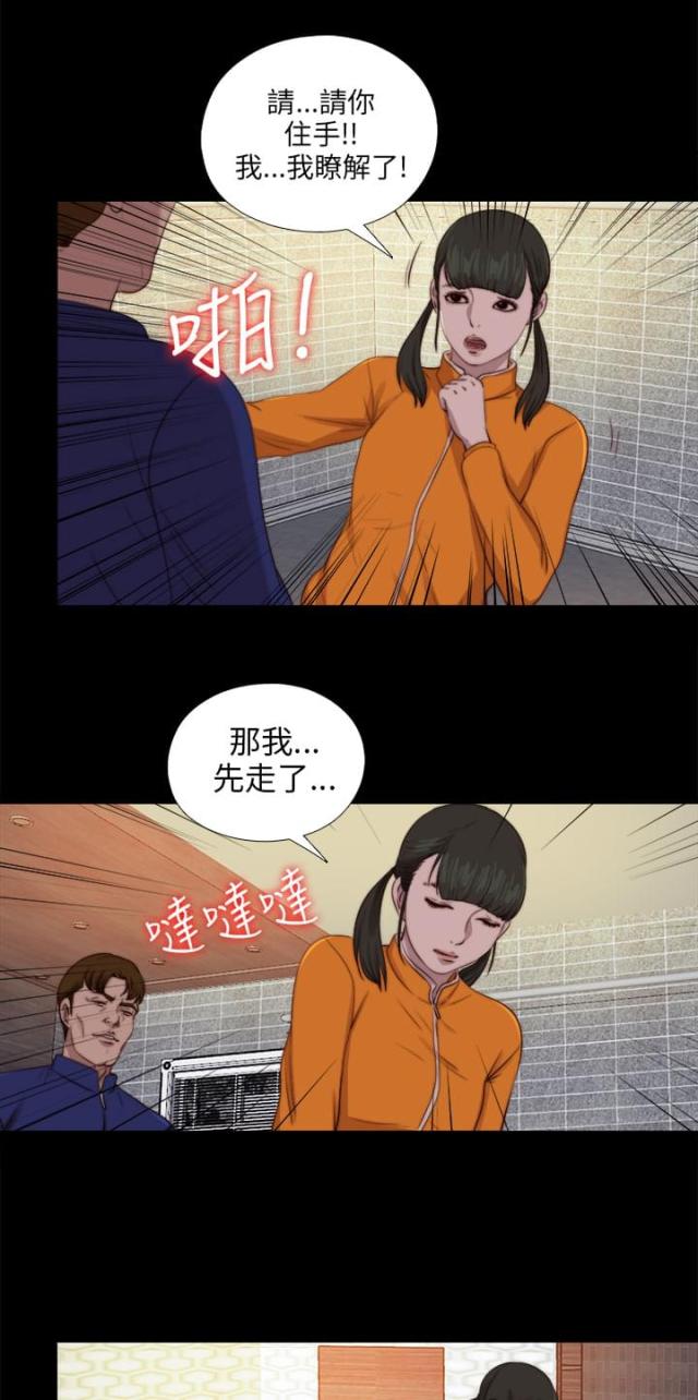 隔壁练习生漫画,第158话1图