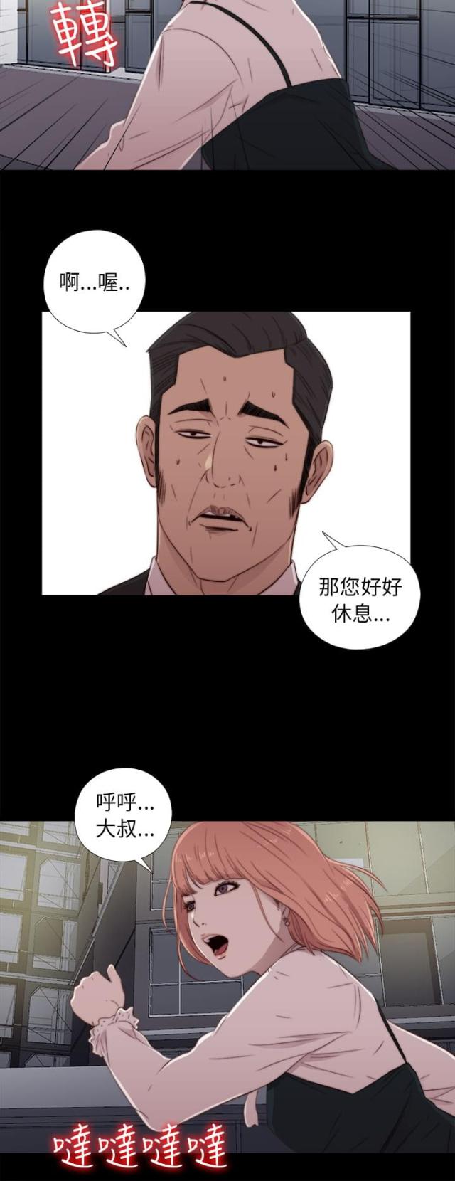 隔壁老樊最火十首歌漫画,第84话2图
