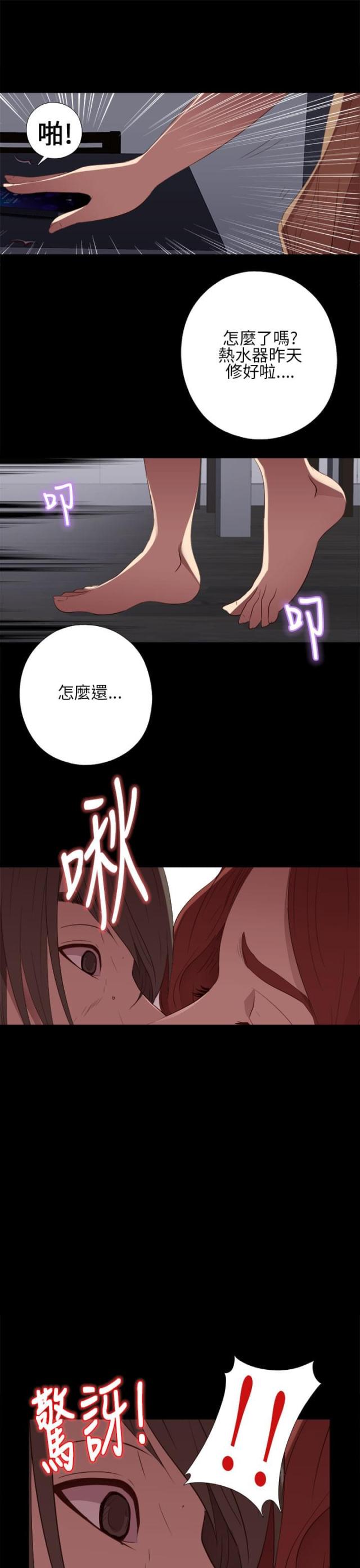 隔壁训练生漫画,第28话1图