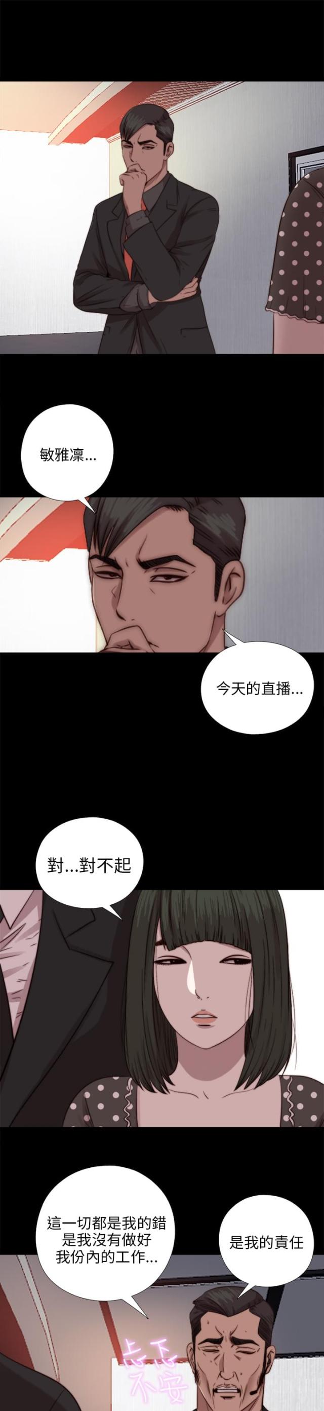 隔壁老樊歌曲大全漫画,第133话1图