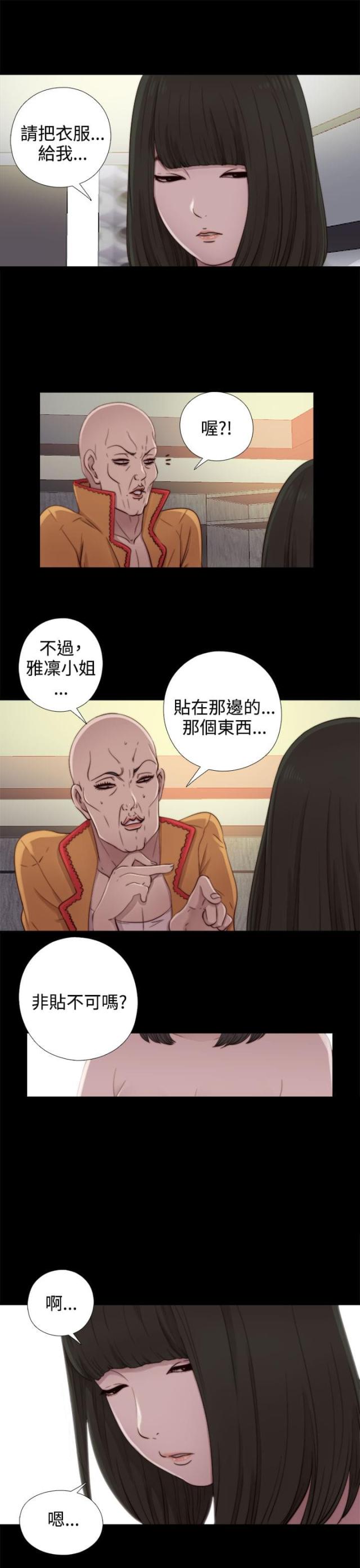 隔壁老樊最火十首歌漫画,第94话2图