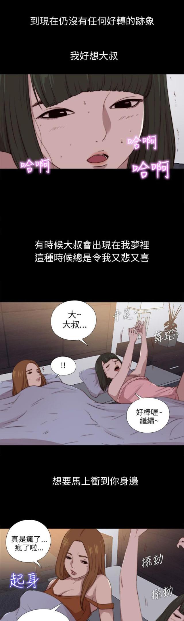 隔壁漫画,第163话1图