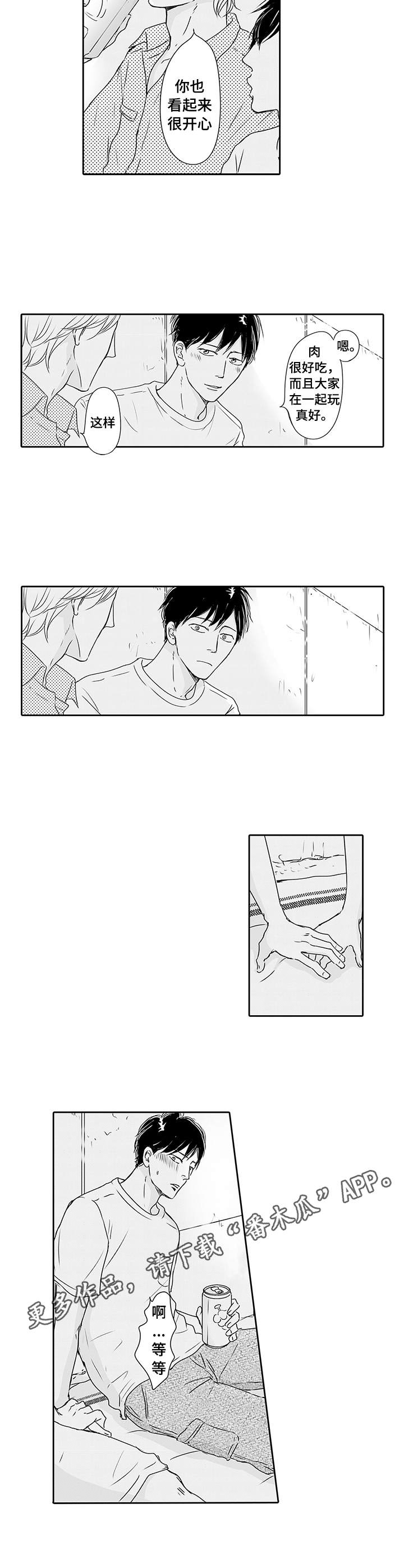 冷淡的同事关系漫画,第15章：很认真2图