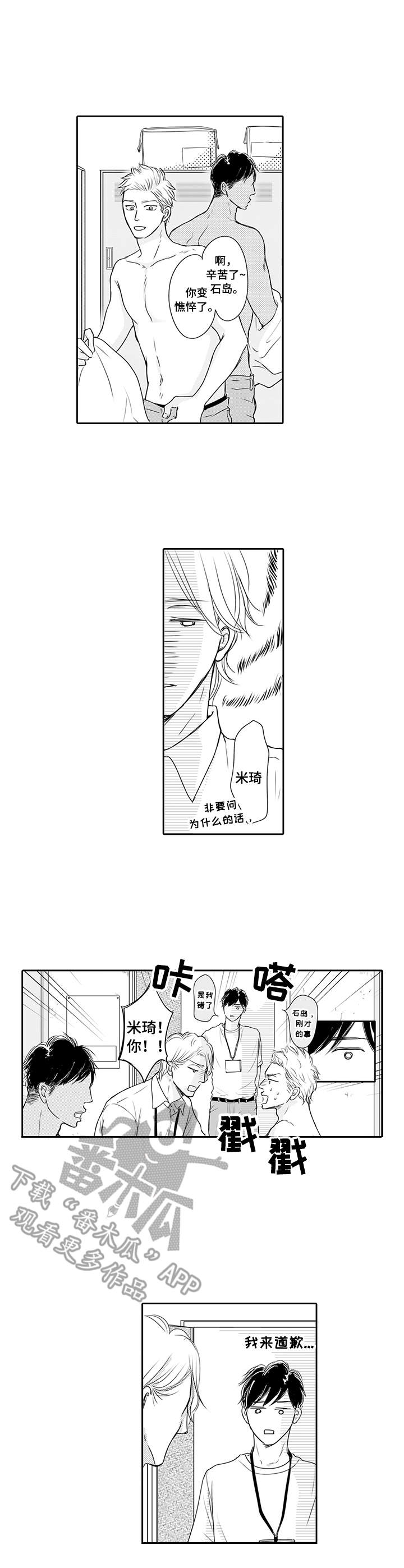 冷淡的同学却经常来我家看漫画未删减漫画,第22章：吃醋1图