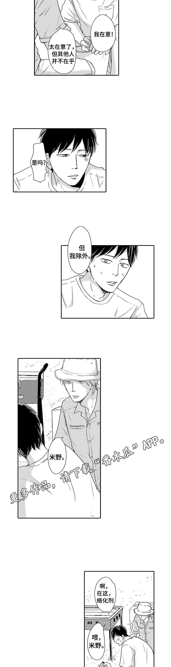 冷淡的同学却经常来我家看漫画未删减漫画,第14章：海边1图