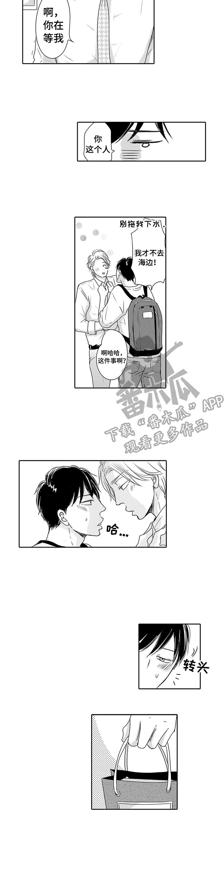 冷淡的同学却经常来我家看漫画在线漫画,第13章：好机会2图