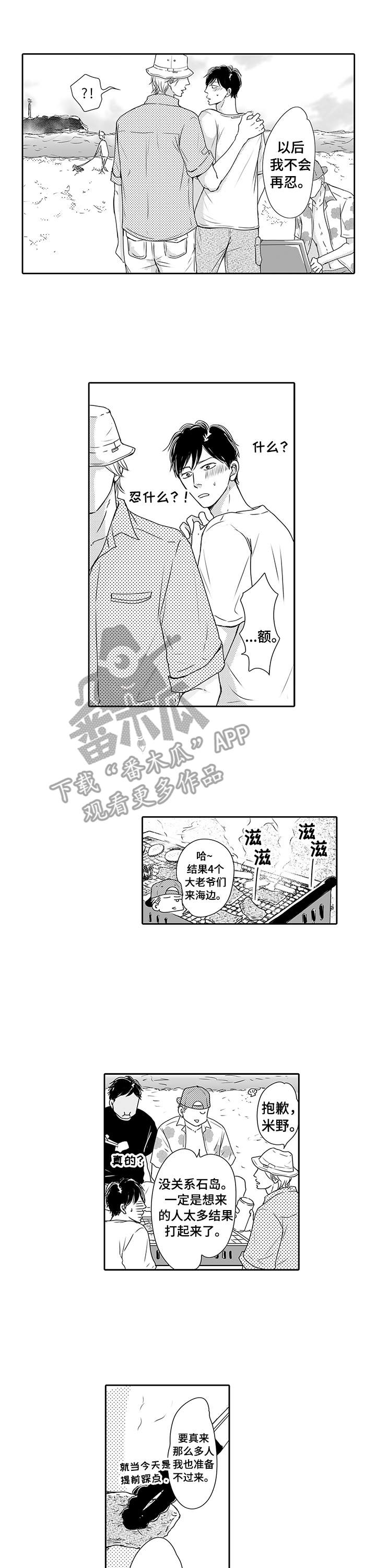 冷淡的同事关系漫画,第15章：很认真1图