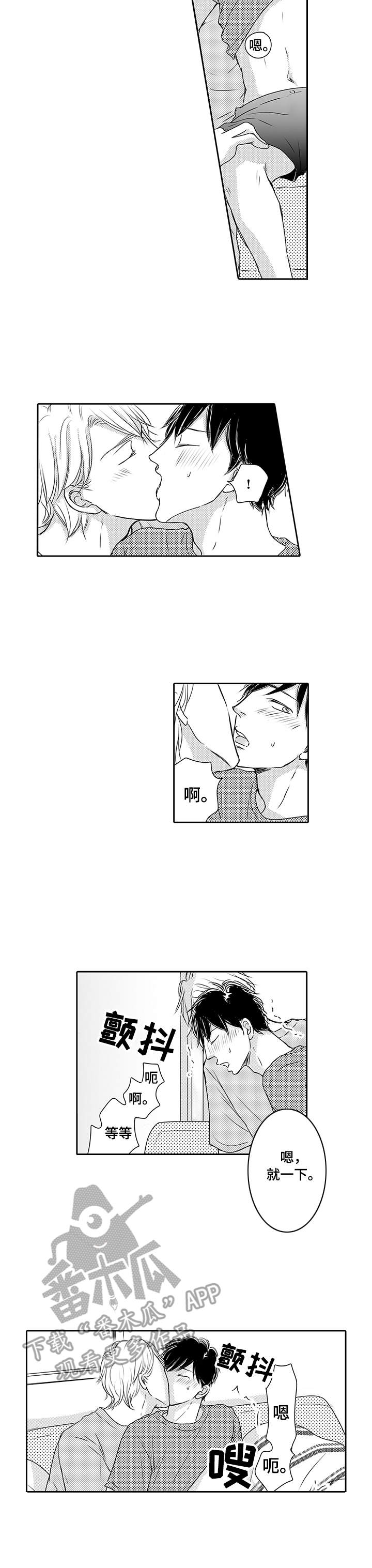 冷淡的同事关系漫画,第20章：绝了1图