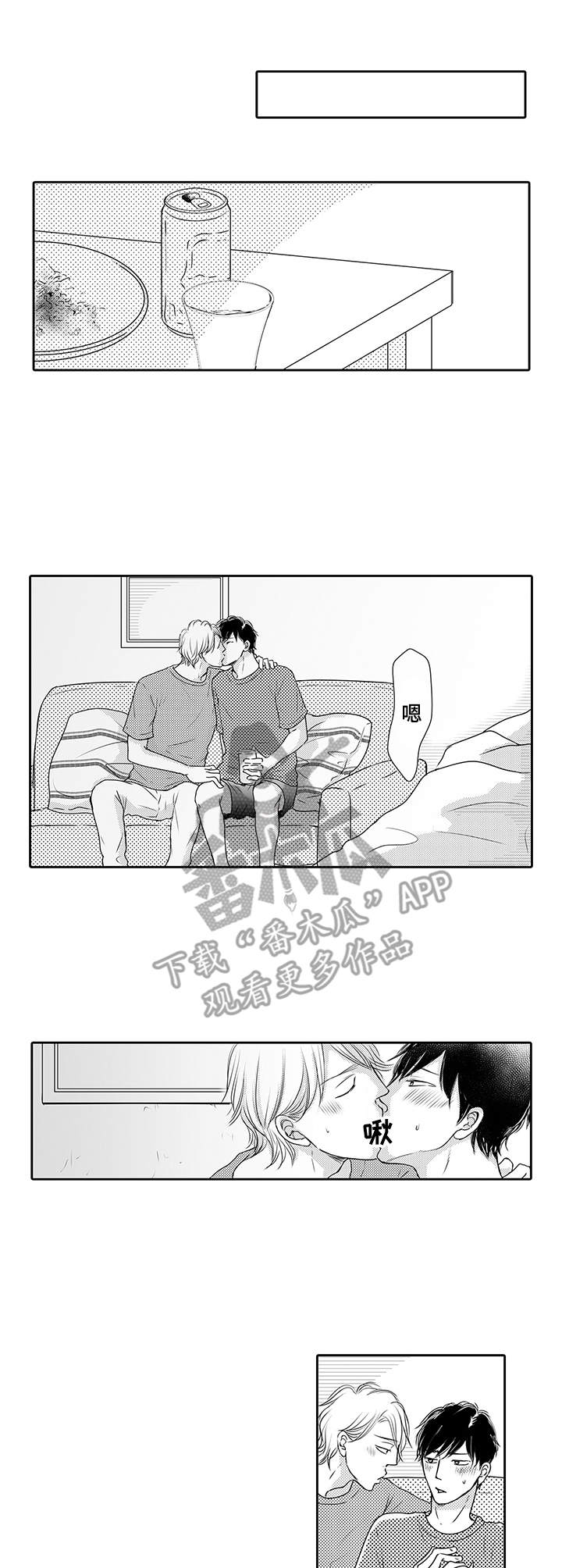 冷淡的同事关系漫画,第20章：绝了1图