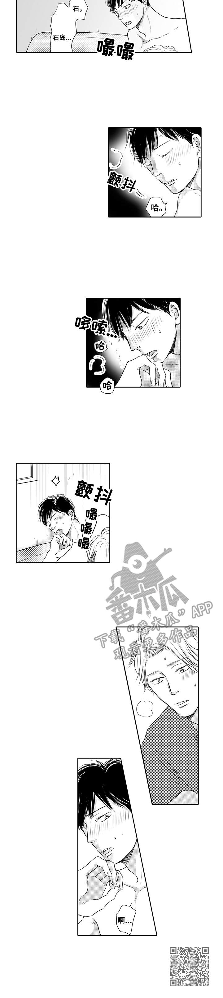 冷淡的同学却经常来我家看漫画未删减漫画,第6章：又醉了2图